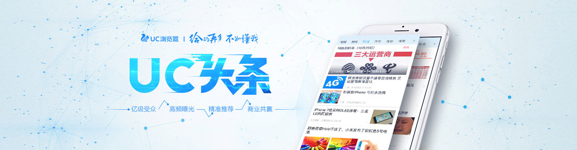 全南百度信息流